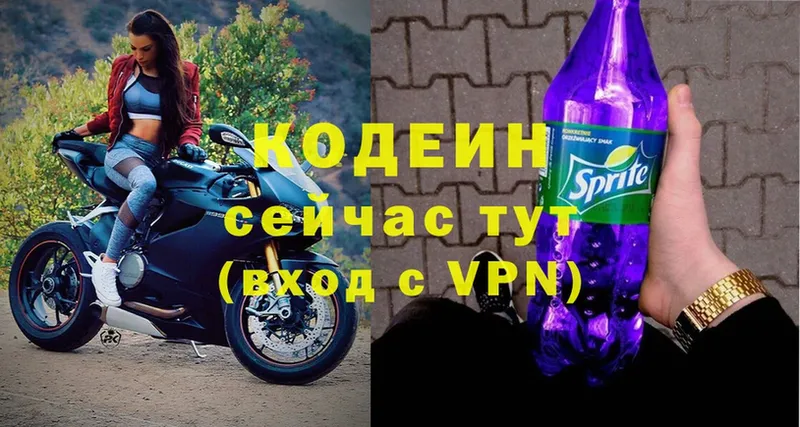 ОМГ ОМГ   наркота  Кущёвская  Кодеин Purple Drank 