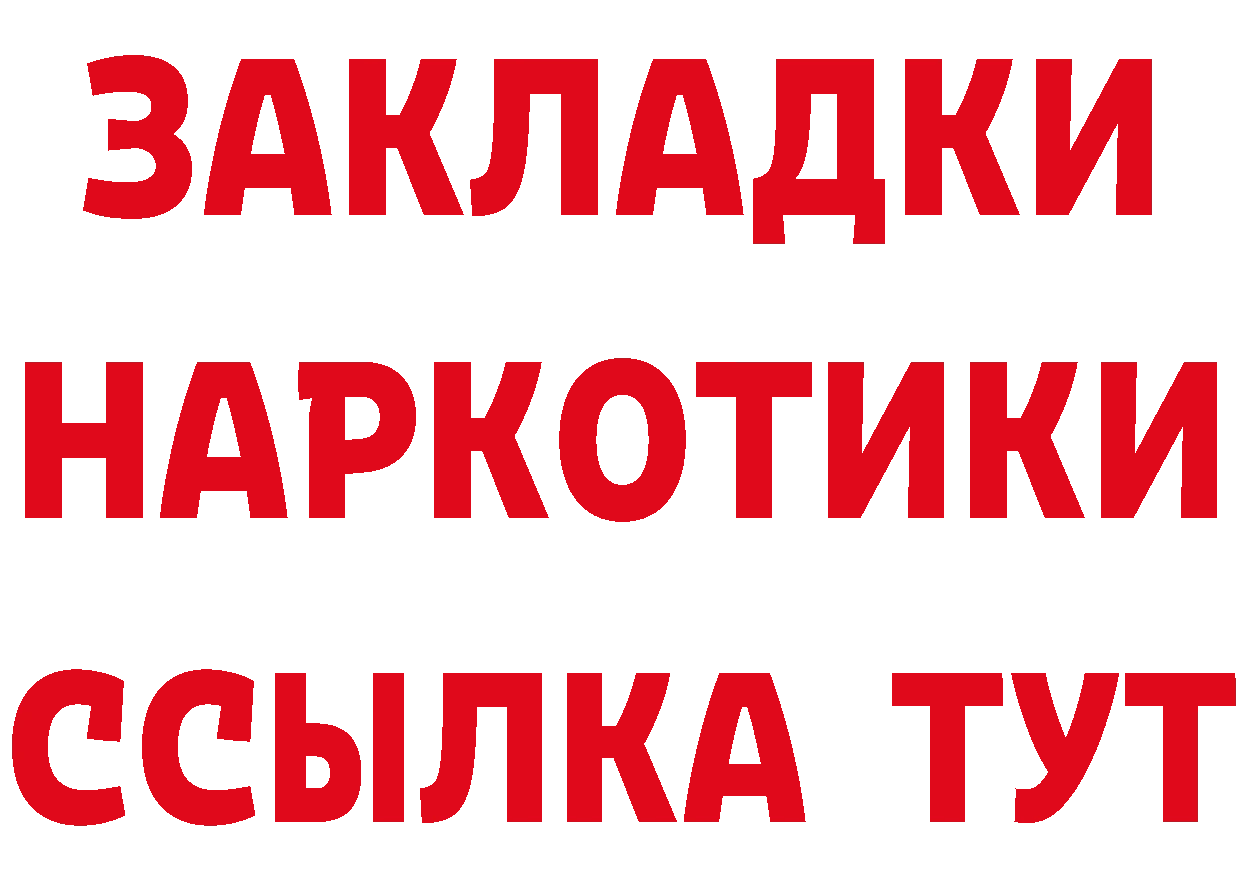 БУТИРАТ жидкий экстази маркетплейс это МЕГА Кущёвская