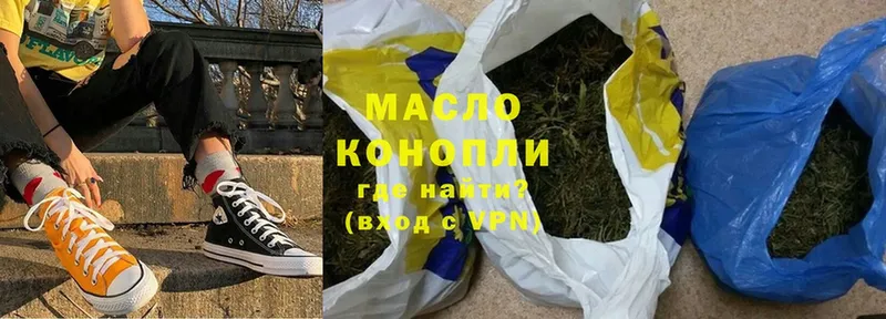 ТГК THC oil  магазин продажи   Кущёвская 